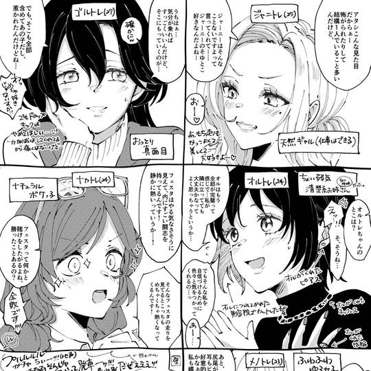 ステゴchildrenトレ会議