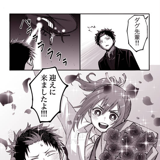 再会