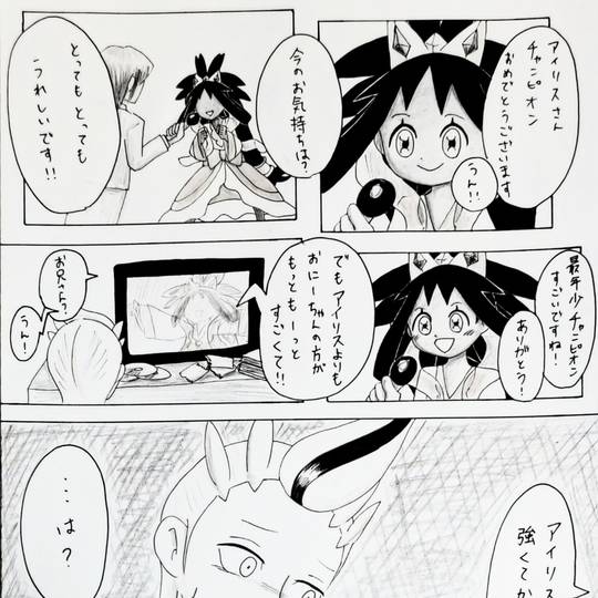 インタビュー