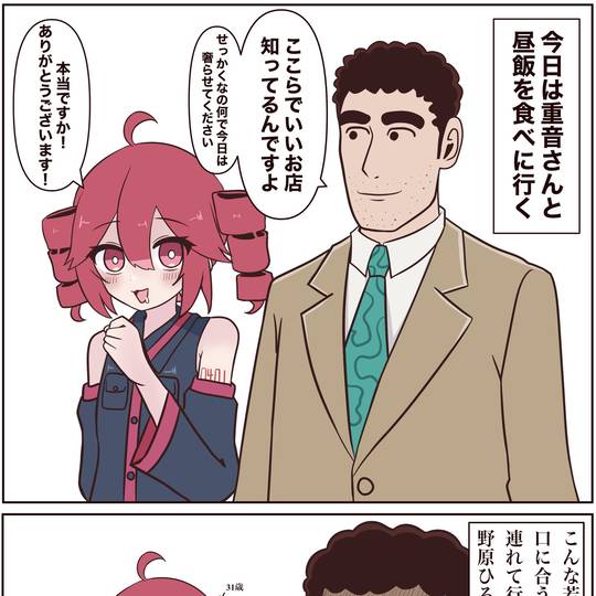 ひろしと昼飯テトさん