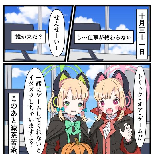 ハロウィンモモミド