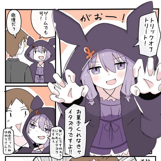 ゆかマス漫画「終わりたくない話」
