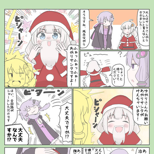 あかりちゃんのクリスマス大作戦