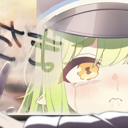 お別れの時間