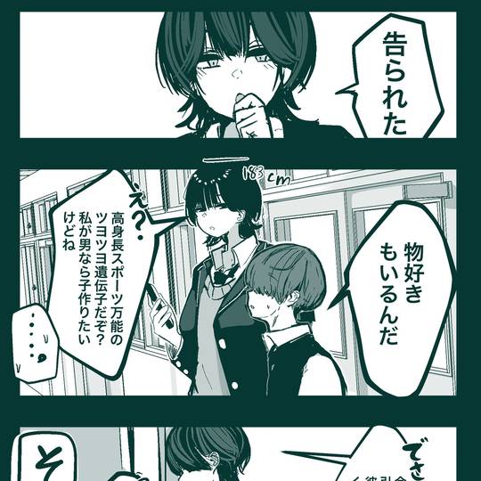 好感度MAXデカウルフ子