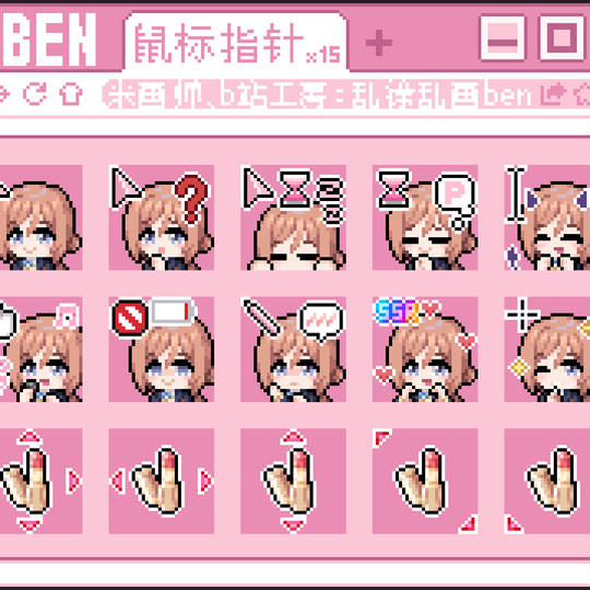 【学园偶像大师/姫崎莉波】像素鼠标指针