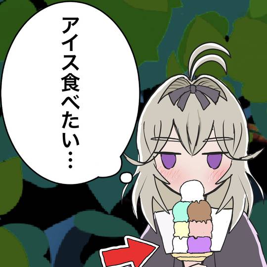 アイスに思考が支配された森亜るるか【たんプリ】