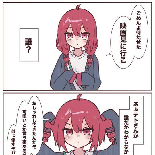 でーと