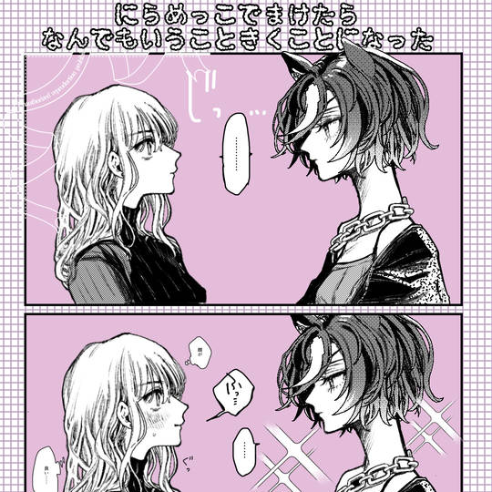 ギムトレ♀ログ4