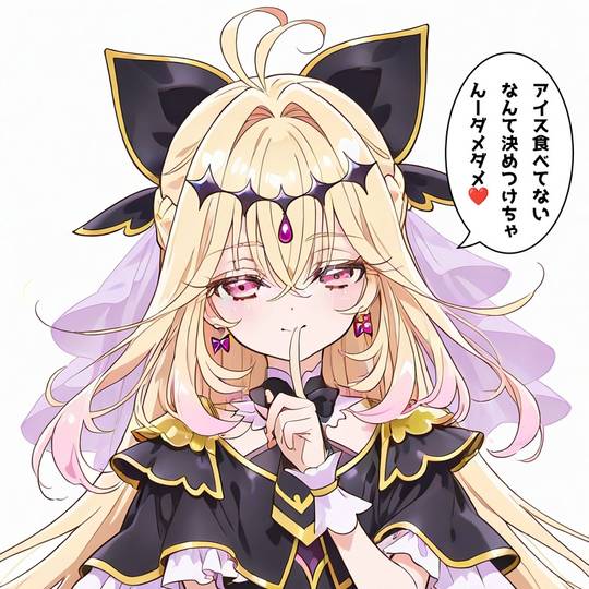 キュアアルカナ・シャドウ 決めつけちゃダメ