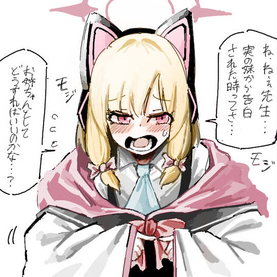 先生に相談するモモイ