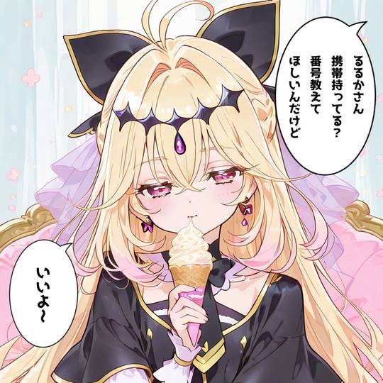 キュアアルカナ・シャドウ もしもしプリキュアでんわ