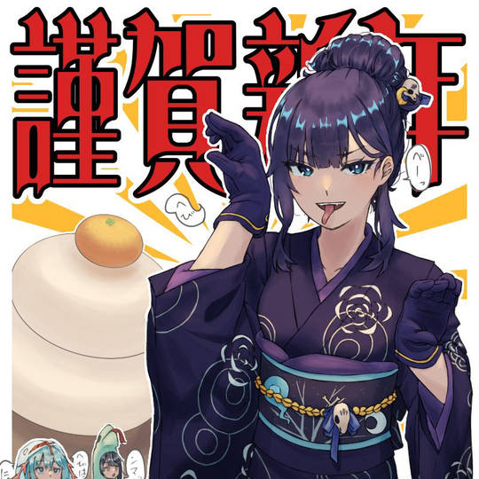 めめ村まとめ（2025/01）