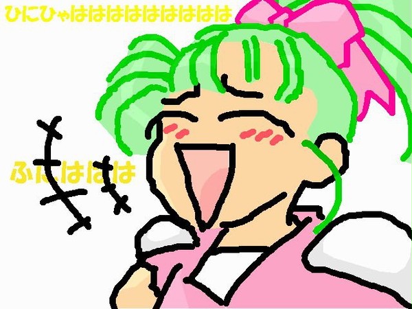 ヒミコ大笑い