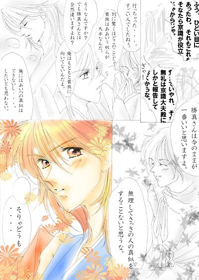 遙かなる時空の中で2－地青龍