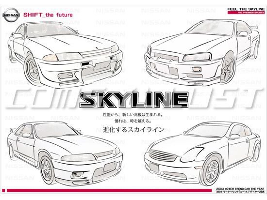 NISSAN SKYLINE