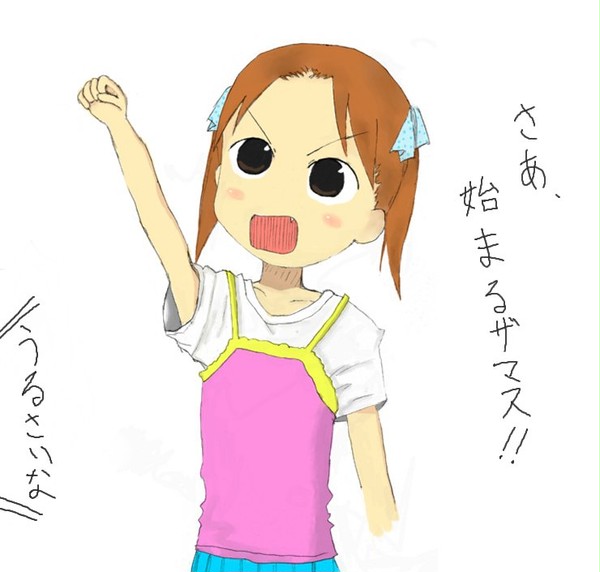 美羽