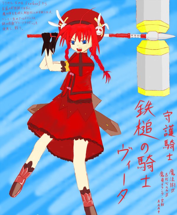 ヴィータ