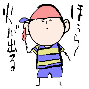 ねす