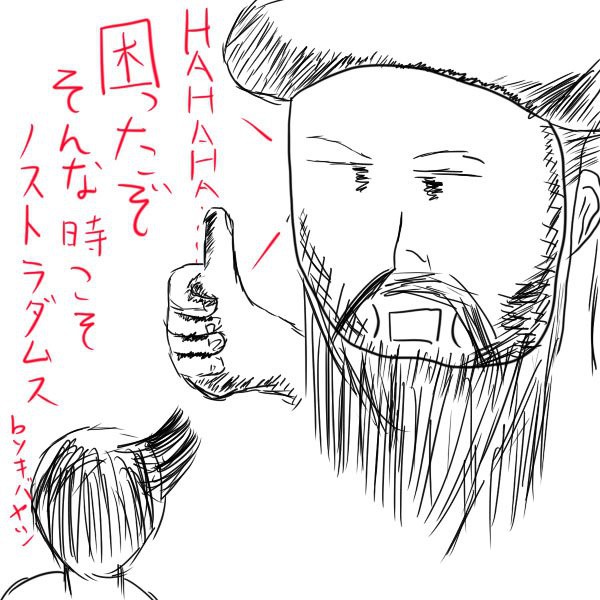 アンタ何所にでも出てくるね