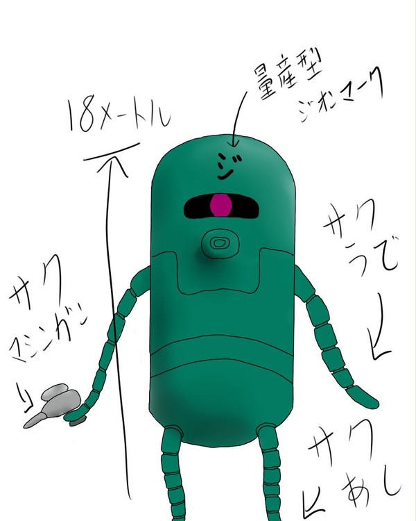 サク