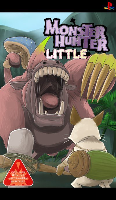 モンスターハンターもどき