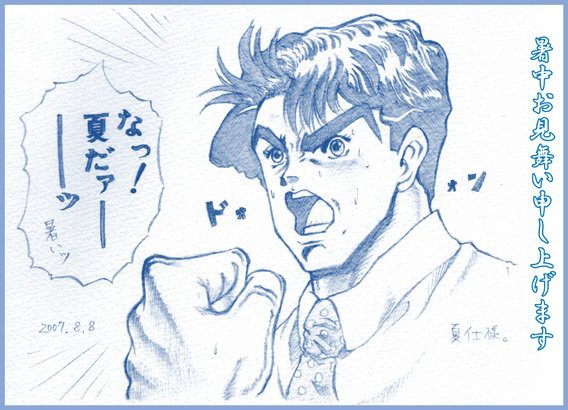 なっ！