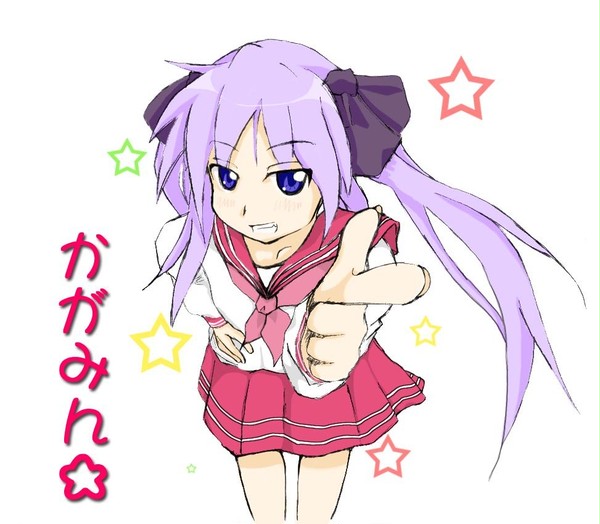 かがみん☆