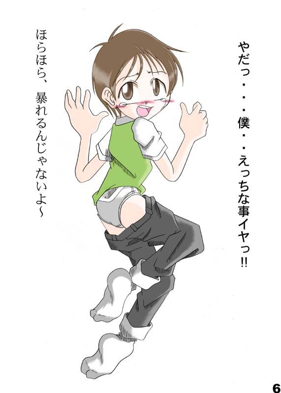 オリショタっコ