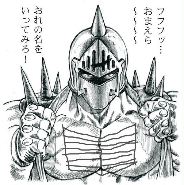 間違ってるよジャギさん