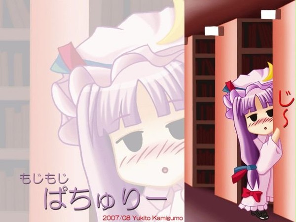 もじもじぱちゅりー