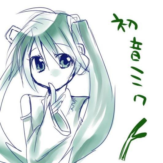 みっくみく