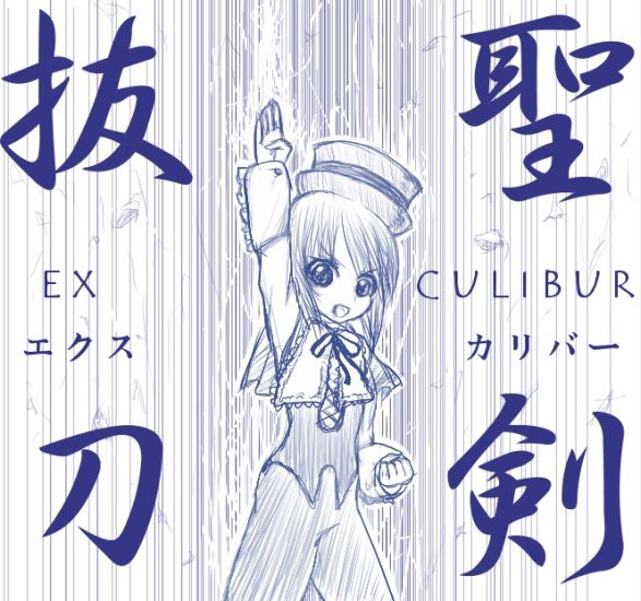 蒼星石①