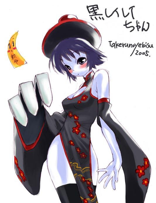 黒レイレイちゃん
