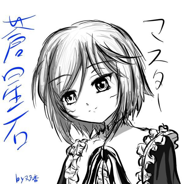 黒白な蒼星石