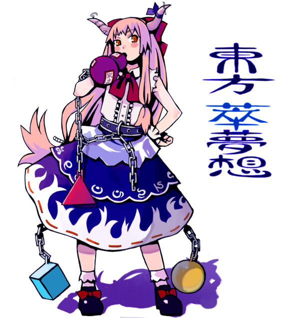 萃香