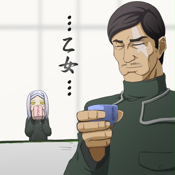 中佐と乙女