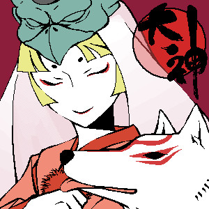 大神