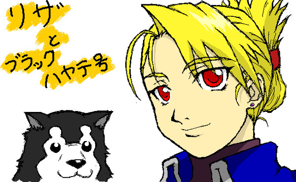 リザ&ブラックハヤテ号