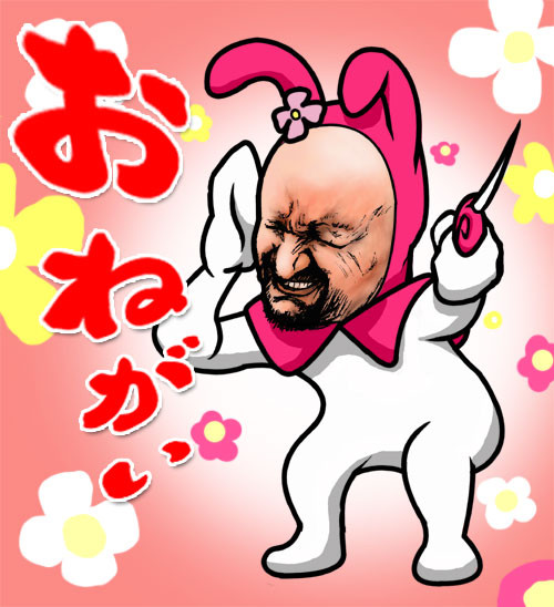 おねがいマイメタル