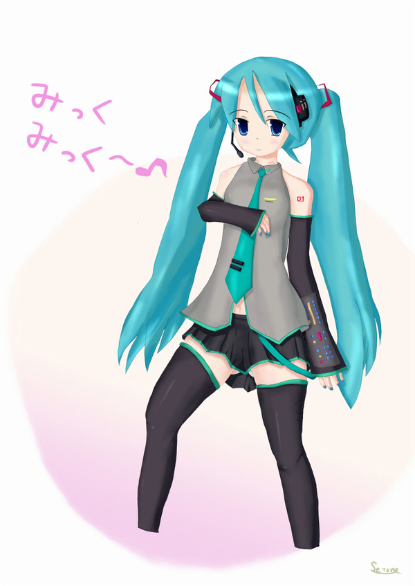 みくみく