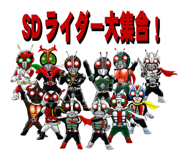 SDライダー大集合