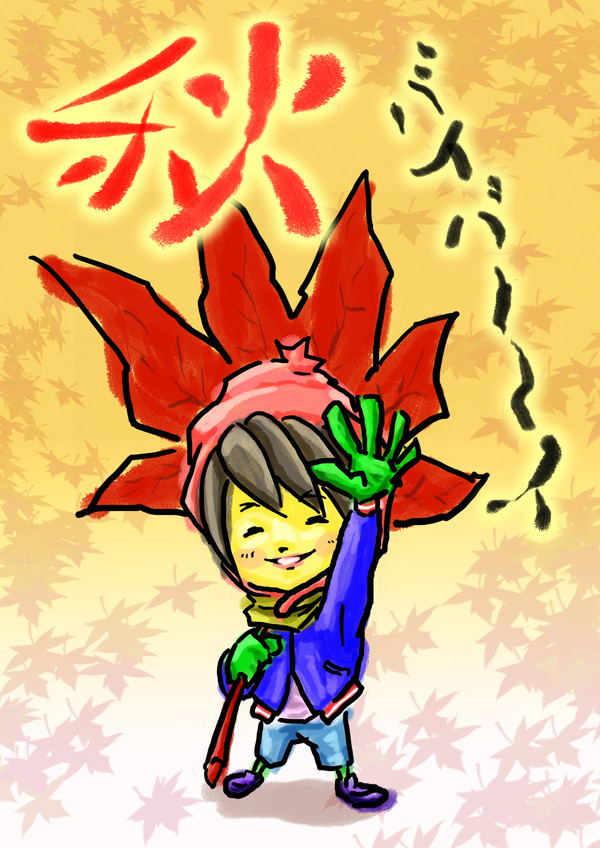 バイバイ