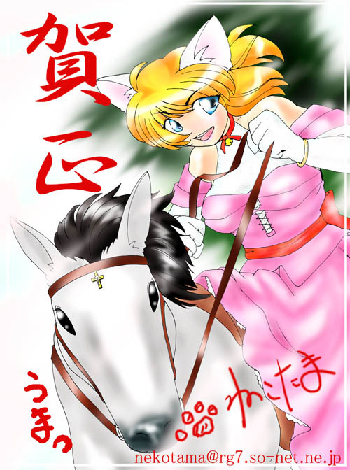 ２００２年の年賀状