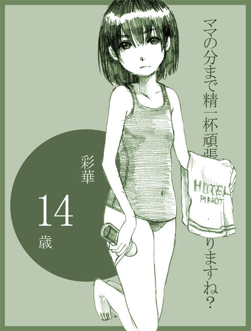 下限10歳