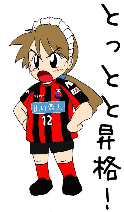 今すぐ昇格！
