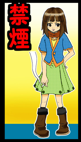 禁煙少女パラドクス