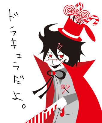 ドラキュラだよ
