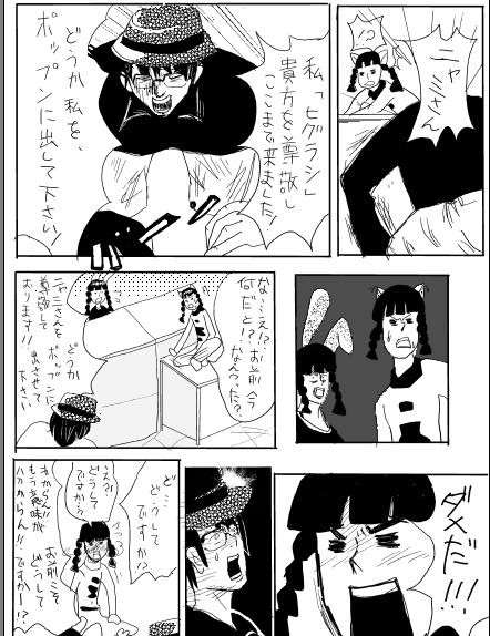 Ｐｏｐ’ｎでジャガー