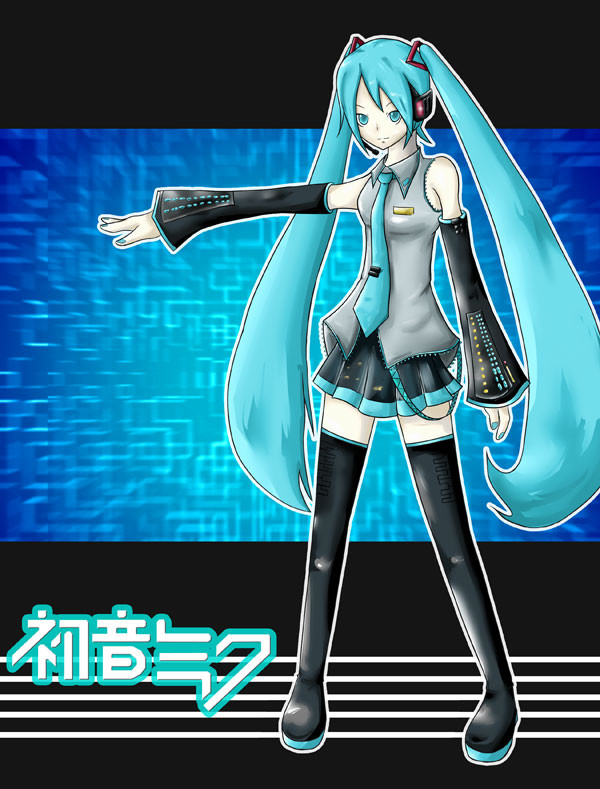 みくみくみくー。
